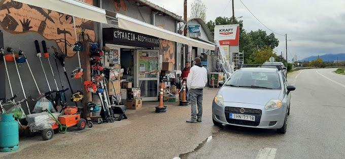 Komvos Tampaki- Mini Market